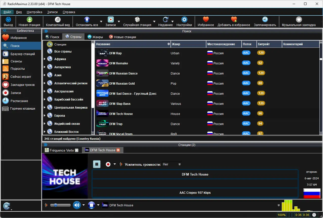 Установка RadioMaximus 2.33.00 (06.08.2024) RePack (& Portable) by elchupacabra [Multi Ru]