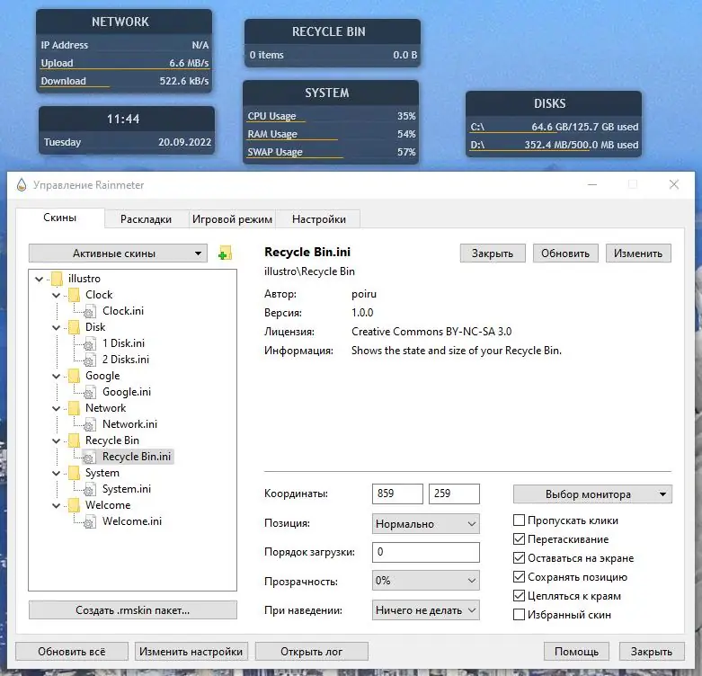 Установка Rainmeter 4.5.15 Build 3678 (2022) PC + Portable