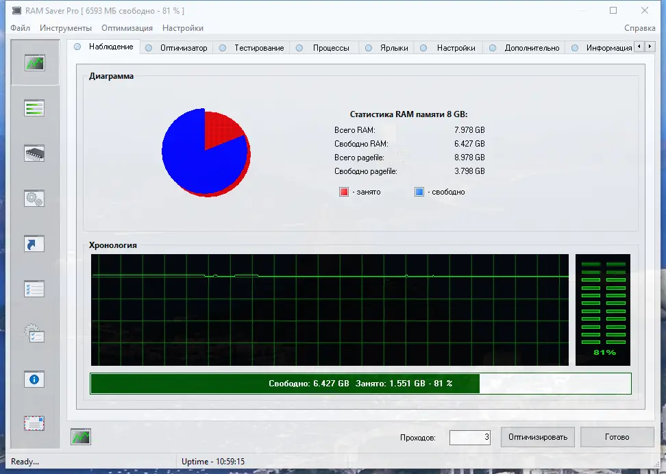 Установка RAM Saver Professional 21.9 RePack (& Portable) by 9649 [Multi Ru]