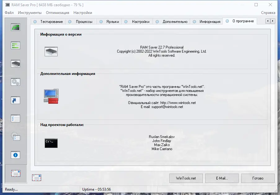 Установка RAM Saver Professional 22.7 RePack (& Portable) by 9649 [Multi Ru]