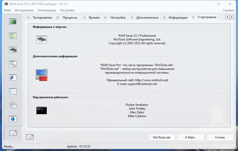Установка RAM Saver Professional 23.1 RePack (& Portable) by elchupacabra [Multi Ru]