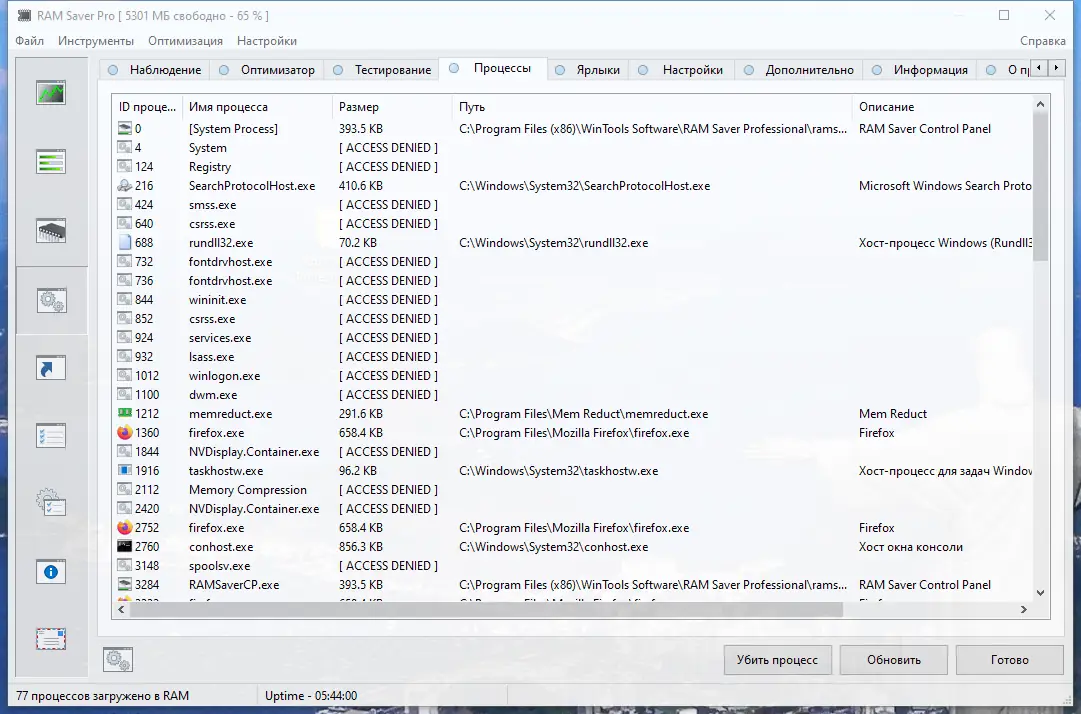 Установка RAM Saver Professional 24.1 RePack (& Portable) by elchupacabra [Multi Ru]