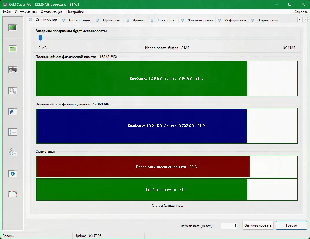 Установка RAM Saver Professional 25.5.1 RePack (& Portable) by elchupacabra [Multi Ru]