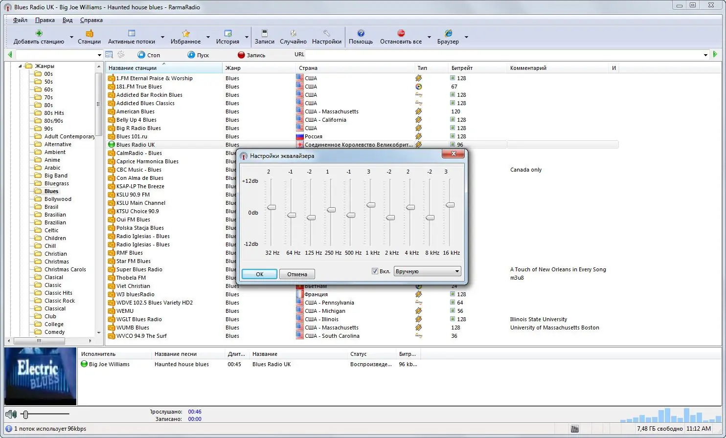 Установка RarmaRadio Pro 2.71.1 (2016) RePack by D!akov