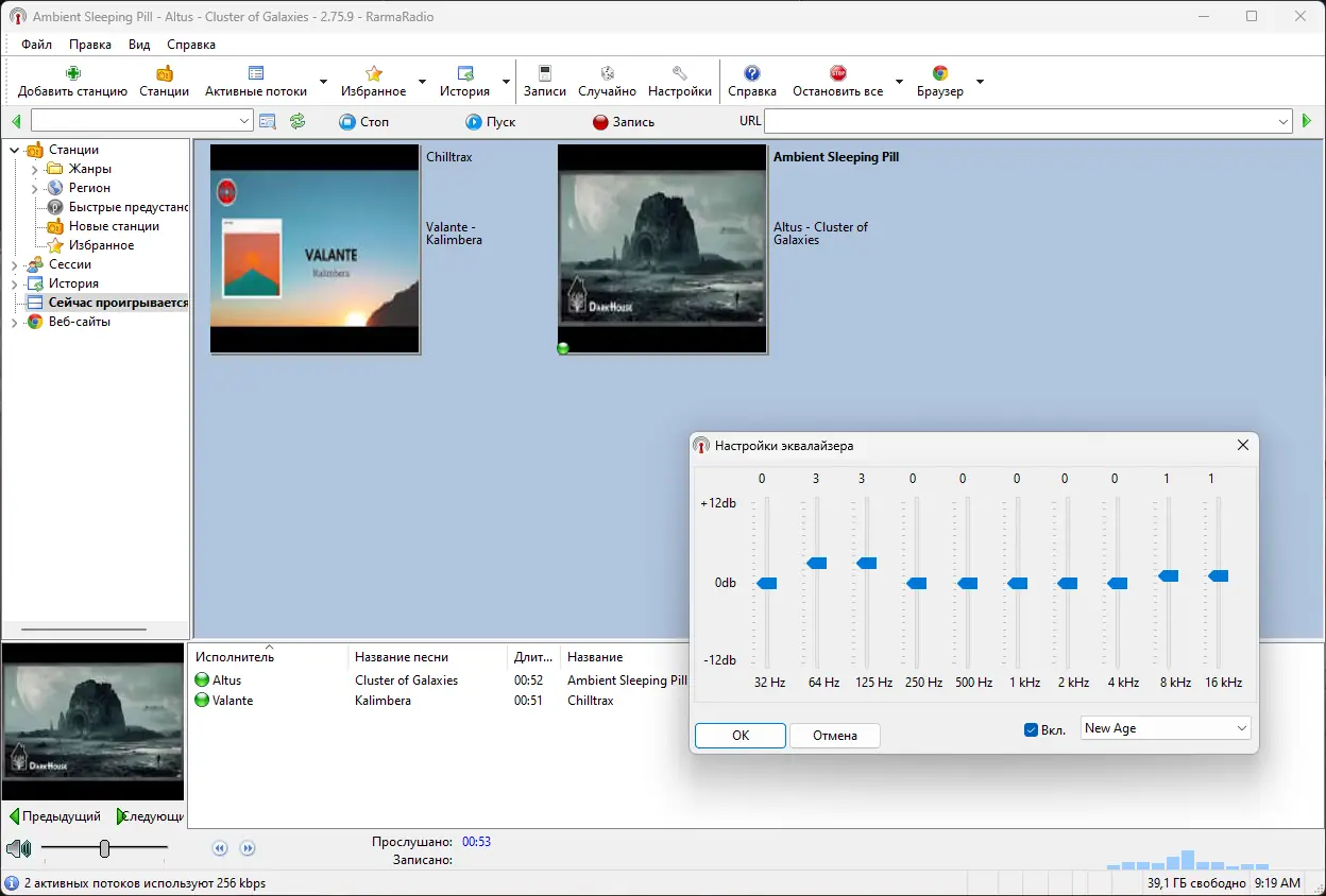 Установка RarmaRadio Pro 2.75.9 RePack (& Portable) by elchupacabra [Multi Ru]