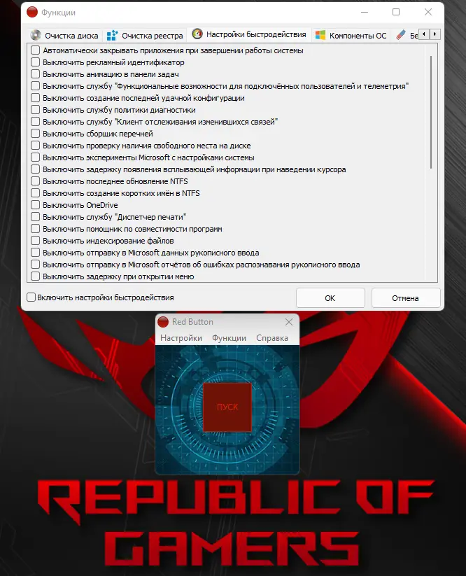 Установка Red Button 5.93 (2022) PC + Portable