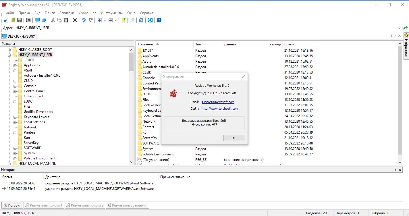 Установка Registry Workshop 5.1.0 RePack (& portable) by elchupacabra [Multi Ru]