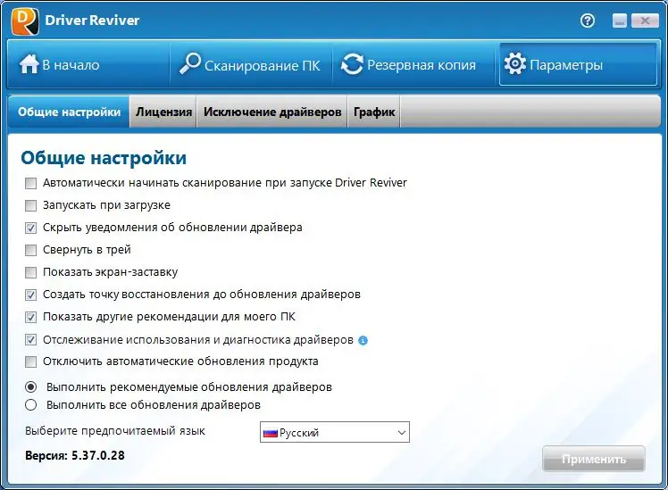 Установка ReviverSoft Driver Reviver 5.37.0.28 (2021) PC RePack & Portable by elchupacabra