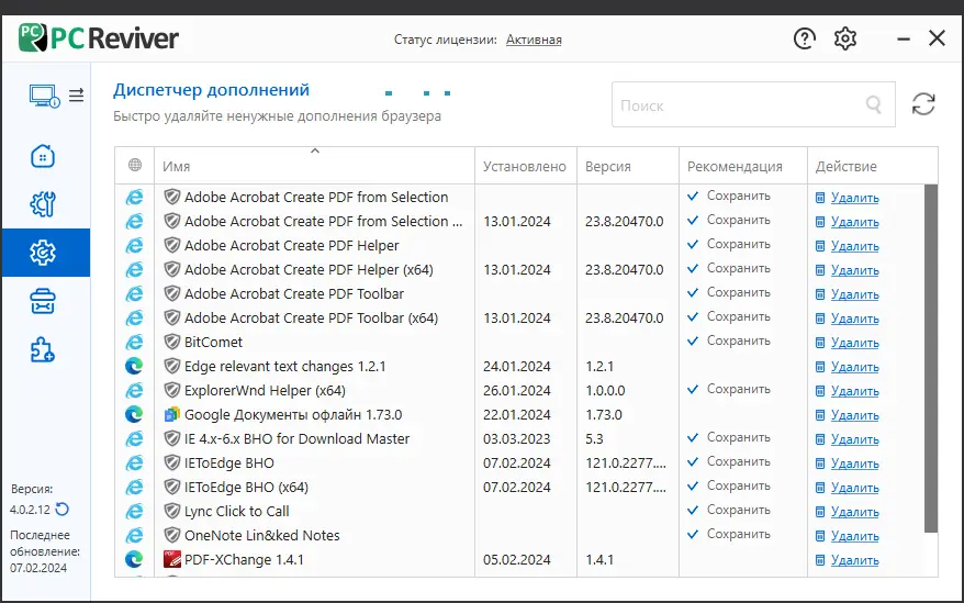 Установка ReviverSoft PC Reviver 4.0.2.12 RePack (& Portable) by elchupacabra [Multi Ru]
