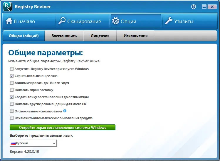Установка ReviverSoft Registry Reviver 4.23.3.10 RePack (& Portable) by TryRooM [Ru En]