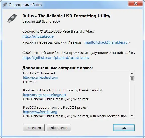 Установка Rufus 2.18.1213 Stable 3.15 (Build 1812) Stable 3.16 (Build 1833) Beta2 (2017-2021) PC Portable