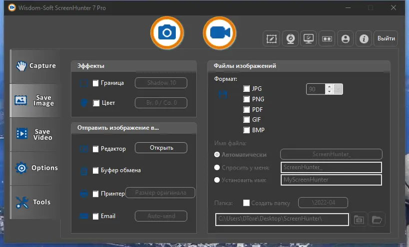 Установка ScreenHunter Pro 7.0.1275 (2022) РС Repack & Portable by elchupacabra