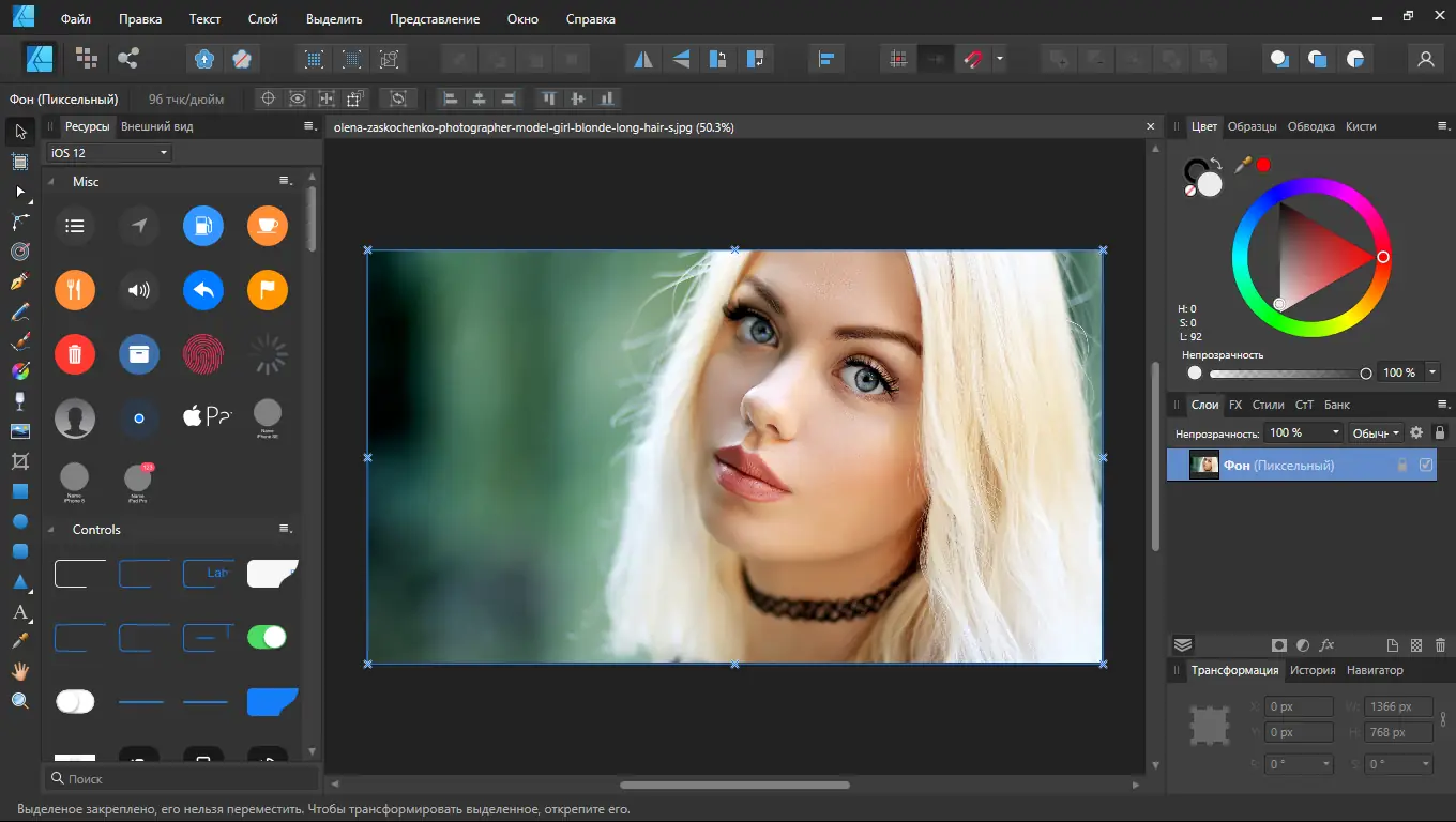 Установка Serif Affinity Designer 1.9.0.932 (2021) РС by KpoJIuK