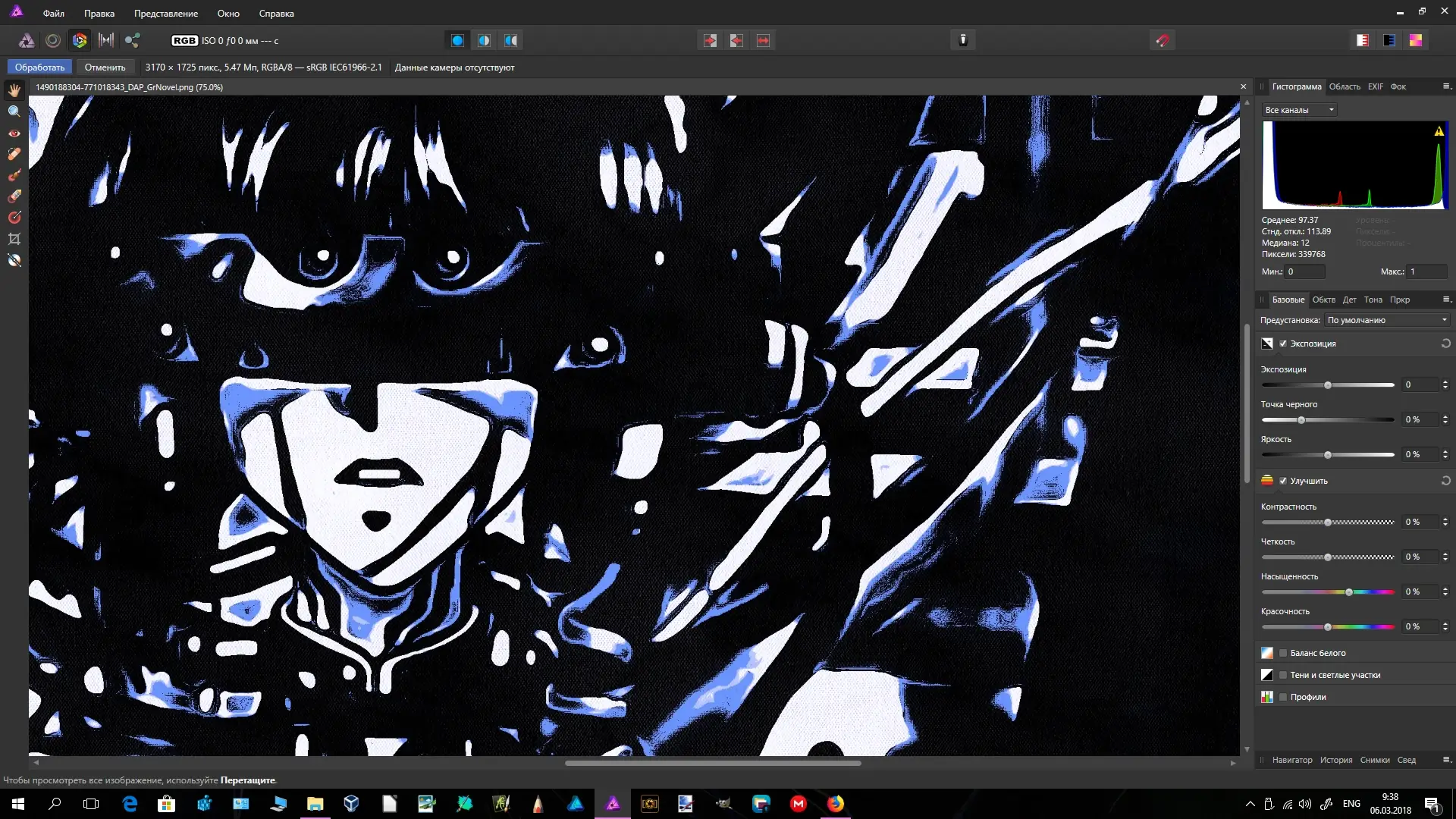 Установка Serif Affinity Photo 1.6.4.104 (2018) Multi Русский