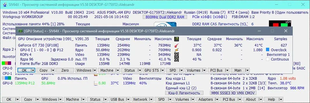 Установка SIV - System Information Viewer 5.66 (2022) PC Portable