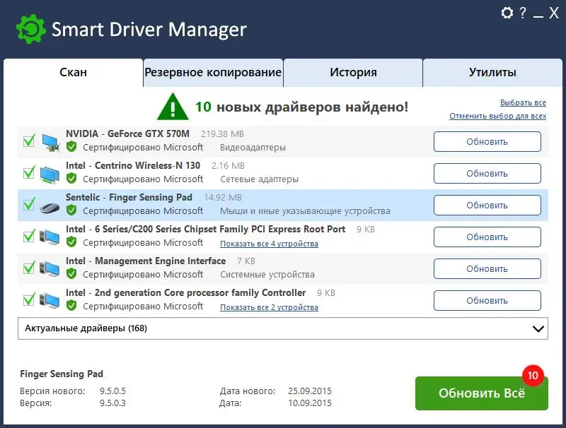 Установка Smart Driver Manager Pro 6.1.798 (2022) PC RePack & Portable by 9649