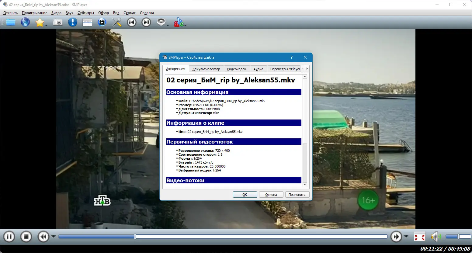 Установка SMPlayer 22.7.0 (2022) PC + Portable