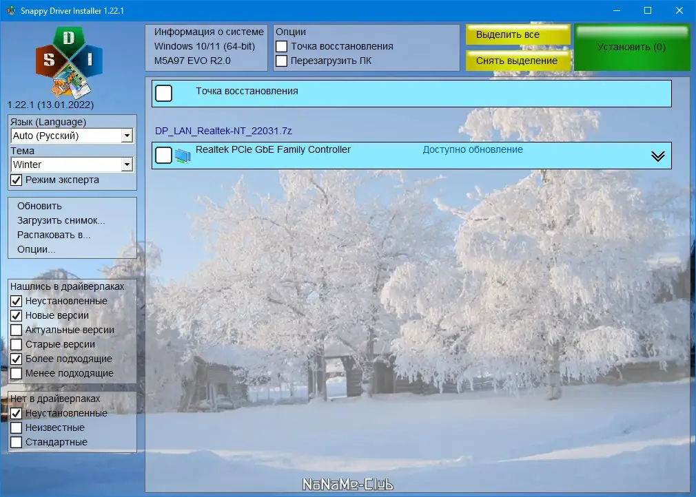 Установка Snappy Driver Installer 1.22.1