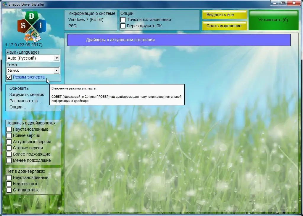 Установка Snappy Driver Installer 1.23.9