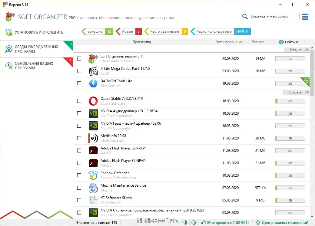 Установка Soft Organizer Pro 9.02 (2021) PC RePack & Portable by elchupacabra