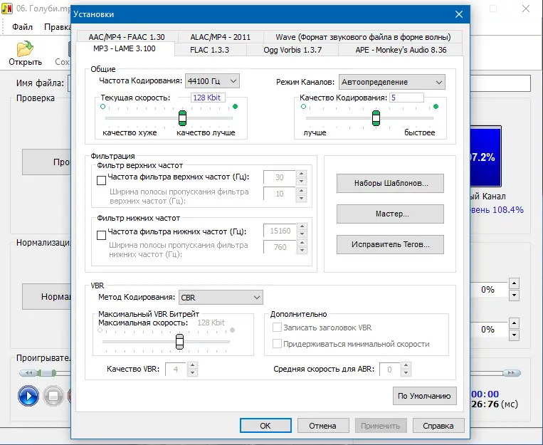 Установка Sound Normalizer 8.7 (06.05.2024) RePack (& Portable) by elchupacabra [Multi Ru]