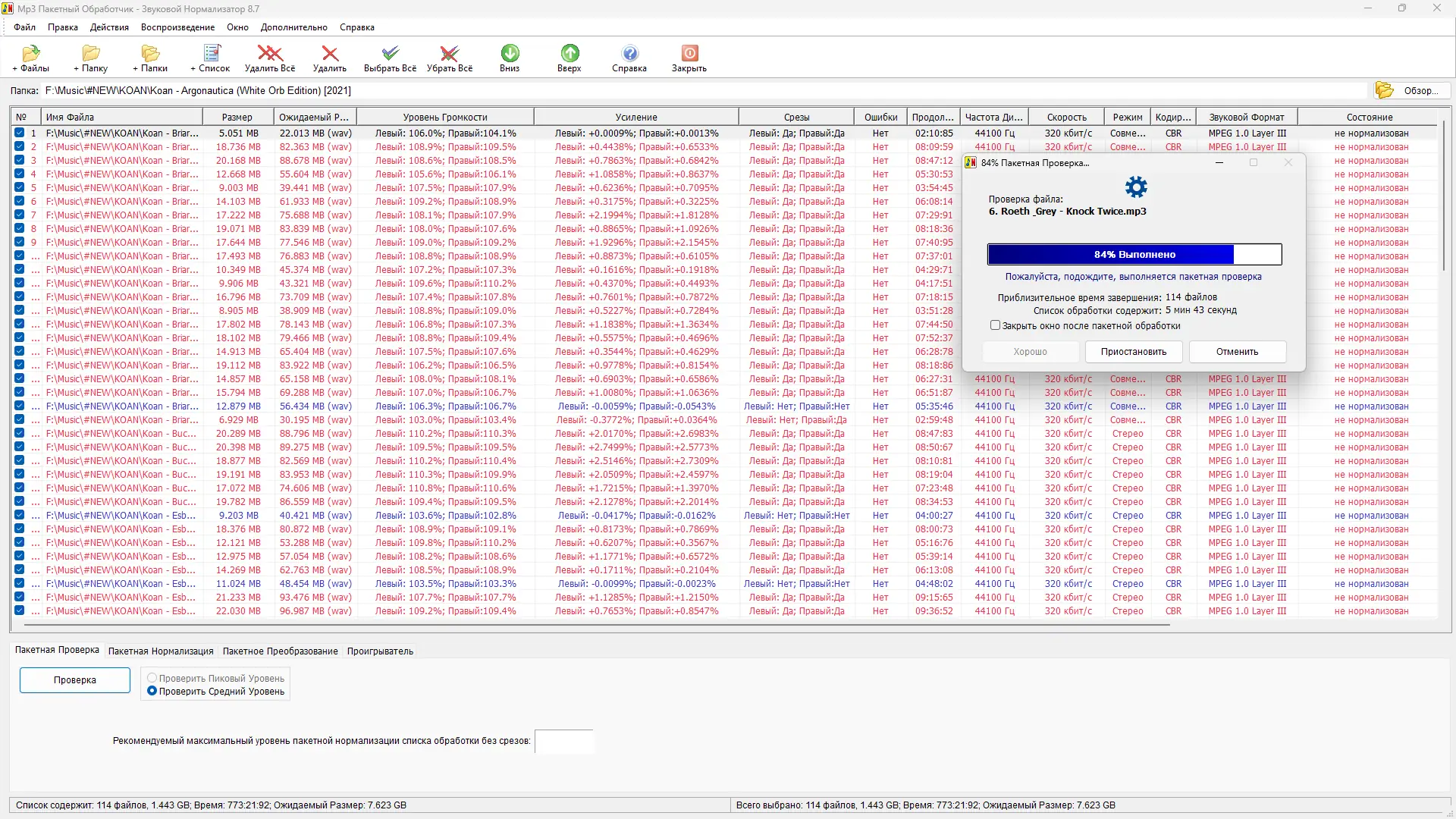 Установка Sound Normalizer 8.7 RePack (& Portable) by elchupacabra [Multi Ru]