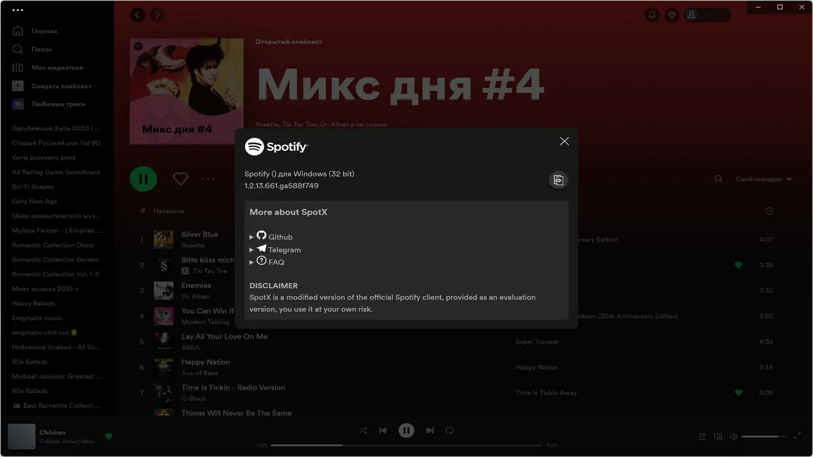 Установка Spotify 1.2.13.661 (Repack & Portable) by elchupacabra [Multi Ru]