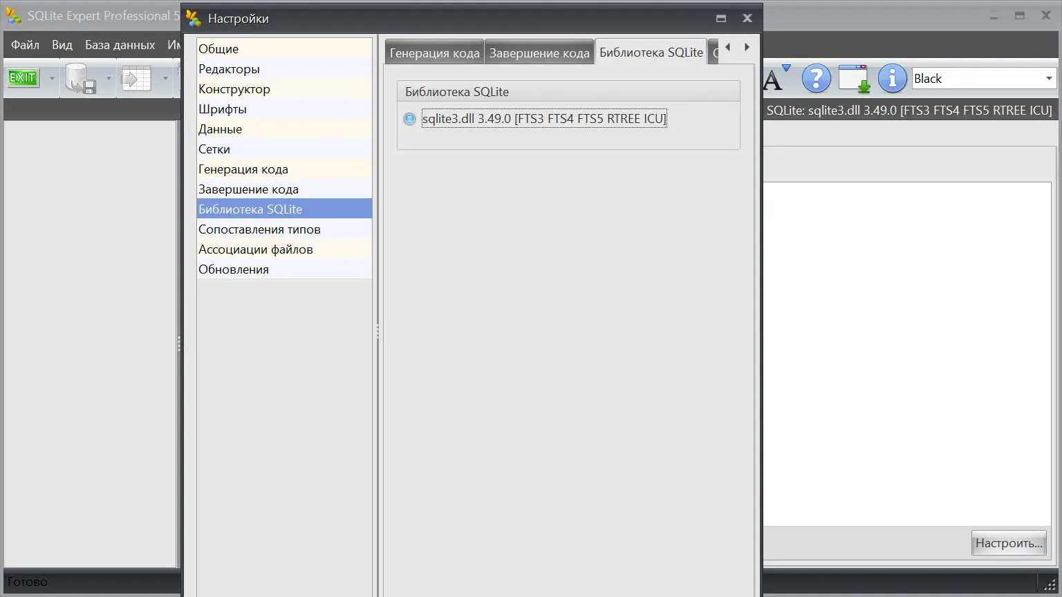 Установка SQLite Expert Professional 5.5.31.642 RePack (& Portable) by elchupacabra [Ru En]