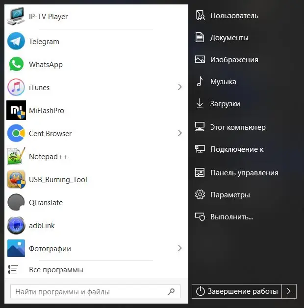 Установка StartIsBack StartAllBack AiO 3.6.16 (2023) PC RePack by elchupacabra