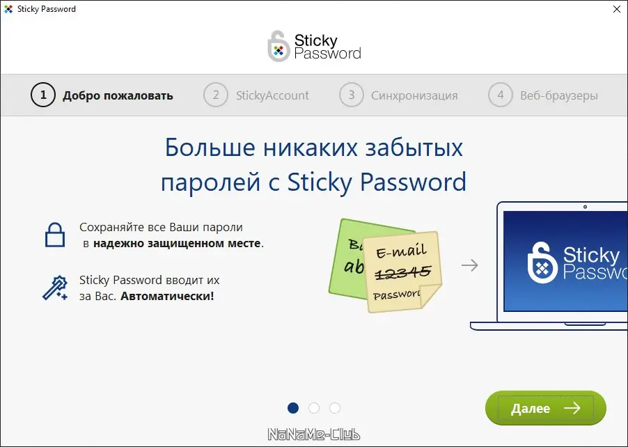 Установка Sticky Password Premium 8.3.1.21 (промо Comss) [Multi Ru]