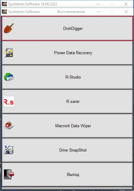 Установка SysAdmin Software Portable v.0.6.3.0 by rezorustavi (Update 16.08.2022) [Ru]