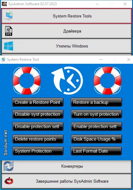 Установка SysAdmin Software Portable v.0.6.4.0 by rezorustavi (Update 02.07.2023) [Ru]