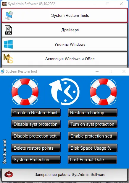 Установка SysAdmin Software Portable v.0.6.4.0 by rezorustavi (Update 05.10.2022) [Ru]