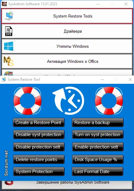 Установка SysAdmin Software Portable v.0.6.4.0 by rezorustavi (Update 13.01.2023) [Ru]