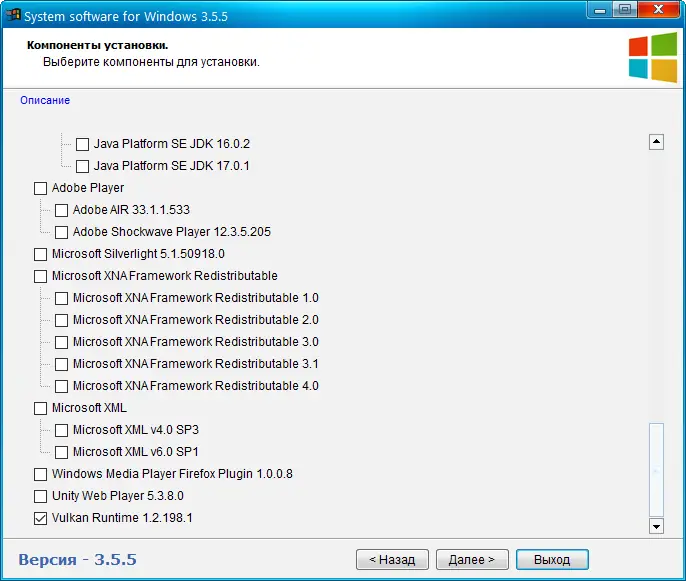 Установка System software for Windows v.3.5.5 (2021) PC