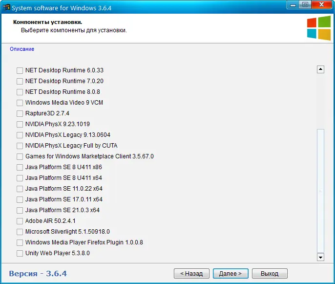Установка System software for Windows v.3.6.4 by CUTA [Ru]