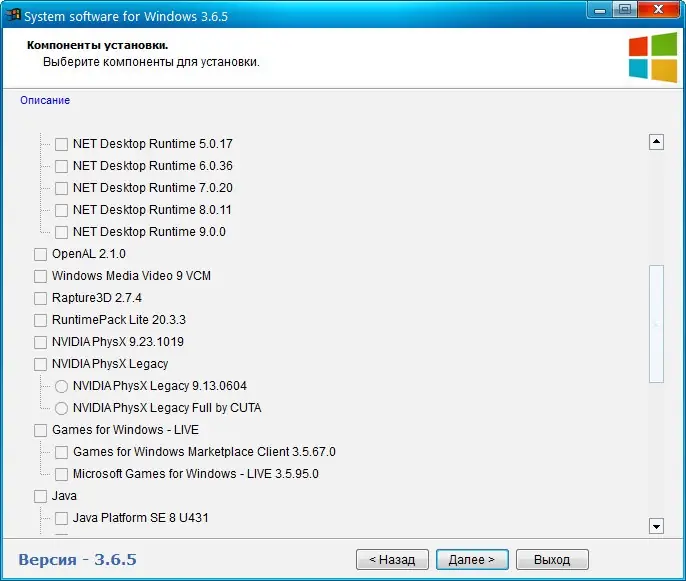 Установка System software for Windows v.3.6.5 by CUTA [Ru]