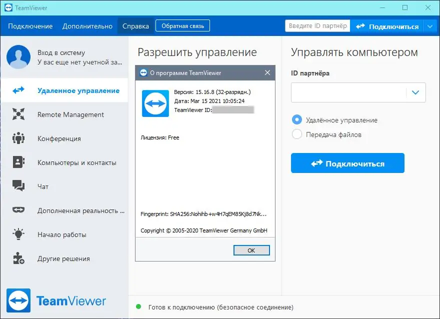 Установка TeamViewer 15.33.7 (2022) PC RePack & Portable by elchupakabra