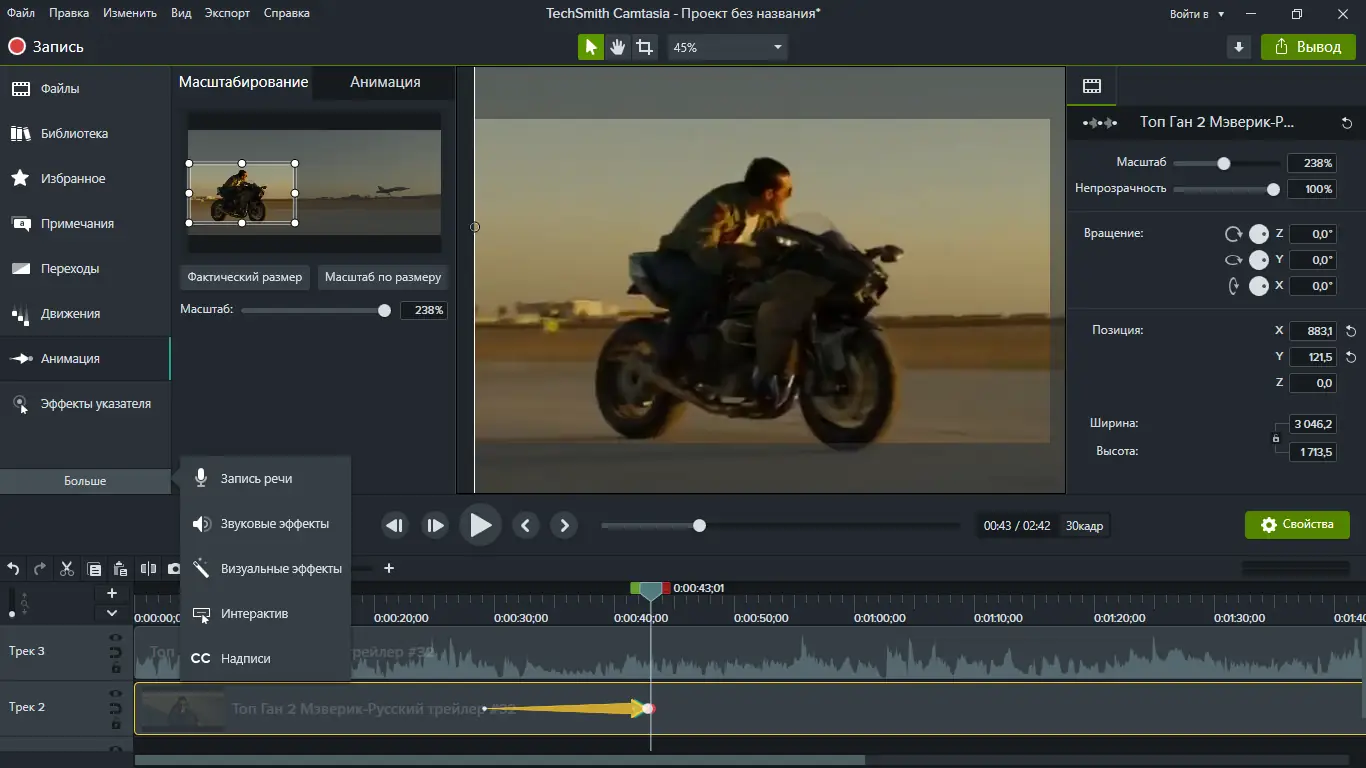 Установка TechSmith Camtasia 21.0.18 (Build 35847) RePack by elchupacabra [Multi Ru]