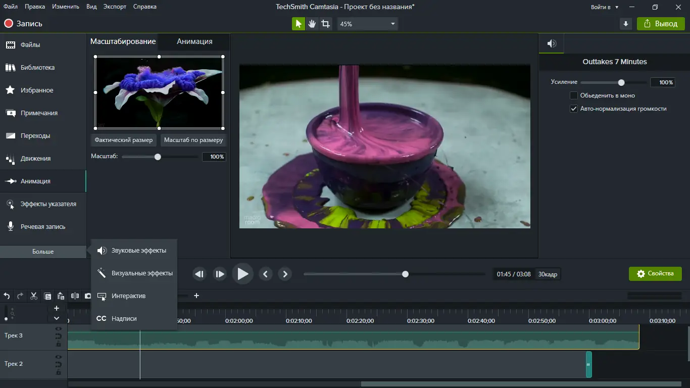 Установка TechSmith Camtasia 22.0.1 (Build 38362) (2022) PC RePack by elchupacabra