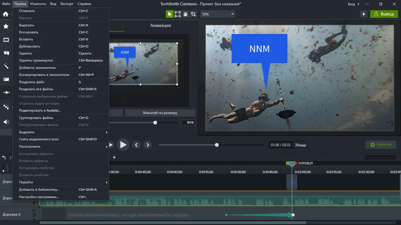 Установка TechSmith Camtasia 23.4.8 (Build 53233) RePack by elchupacabra [Multi Ru]
