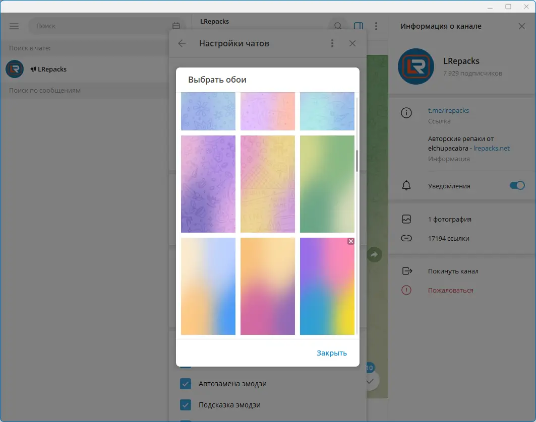 Установка Telegram Desktop 4.11.1 RePack (& Portable) by elchupacabra [Multi Ru]