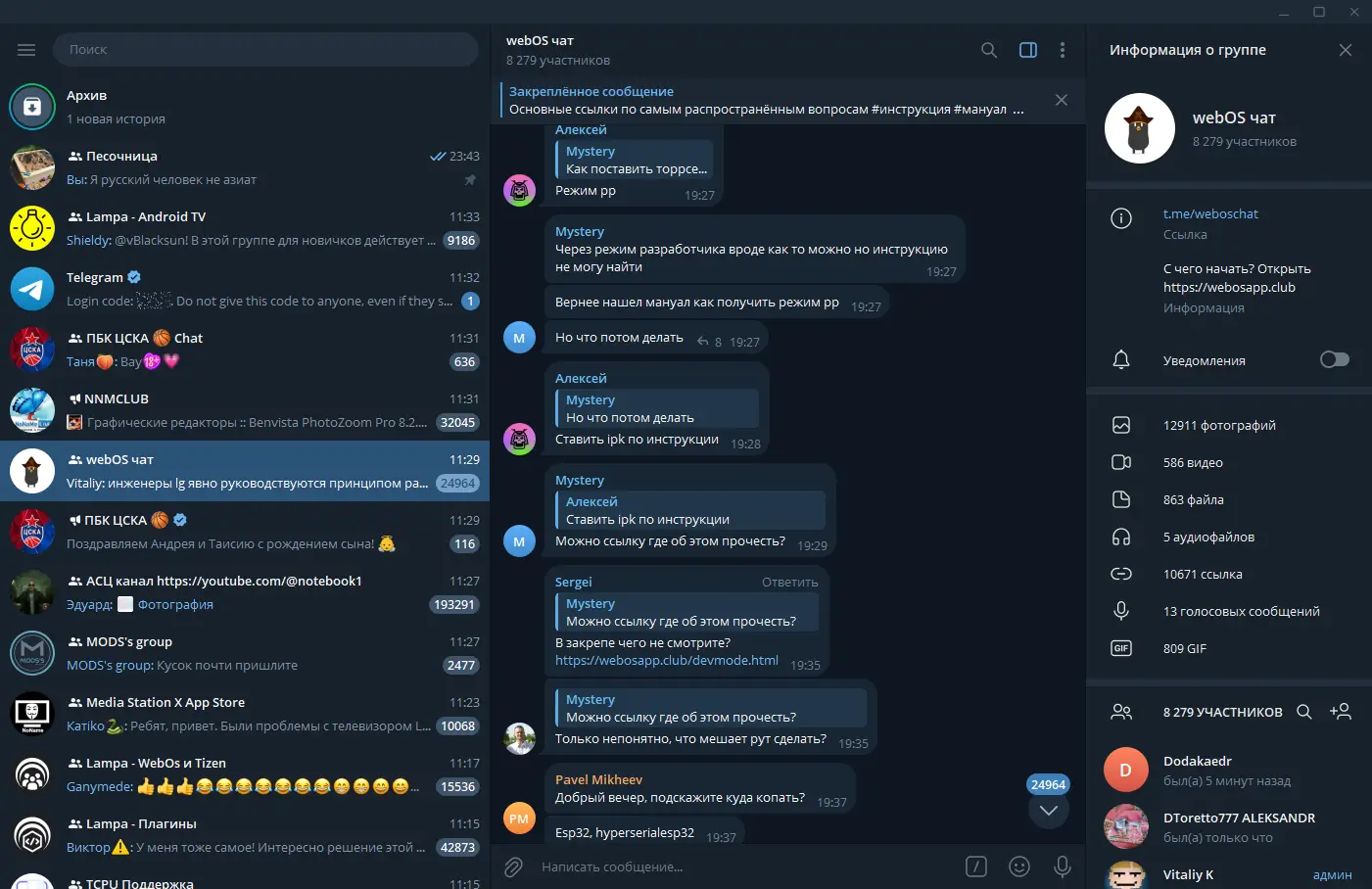 Установка Telegram Desktop 4.12.2 RePack (& Portable) by Dodakaedr [Multi Ru]