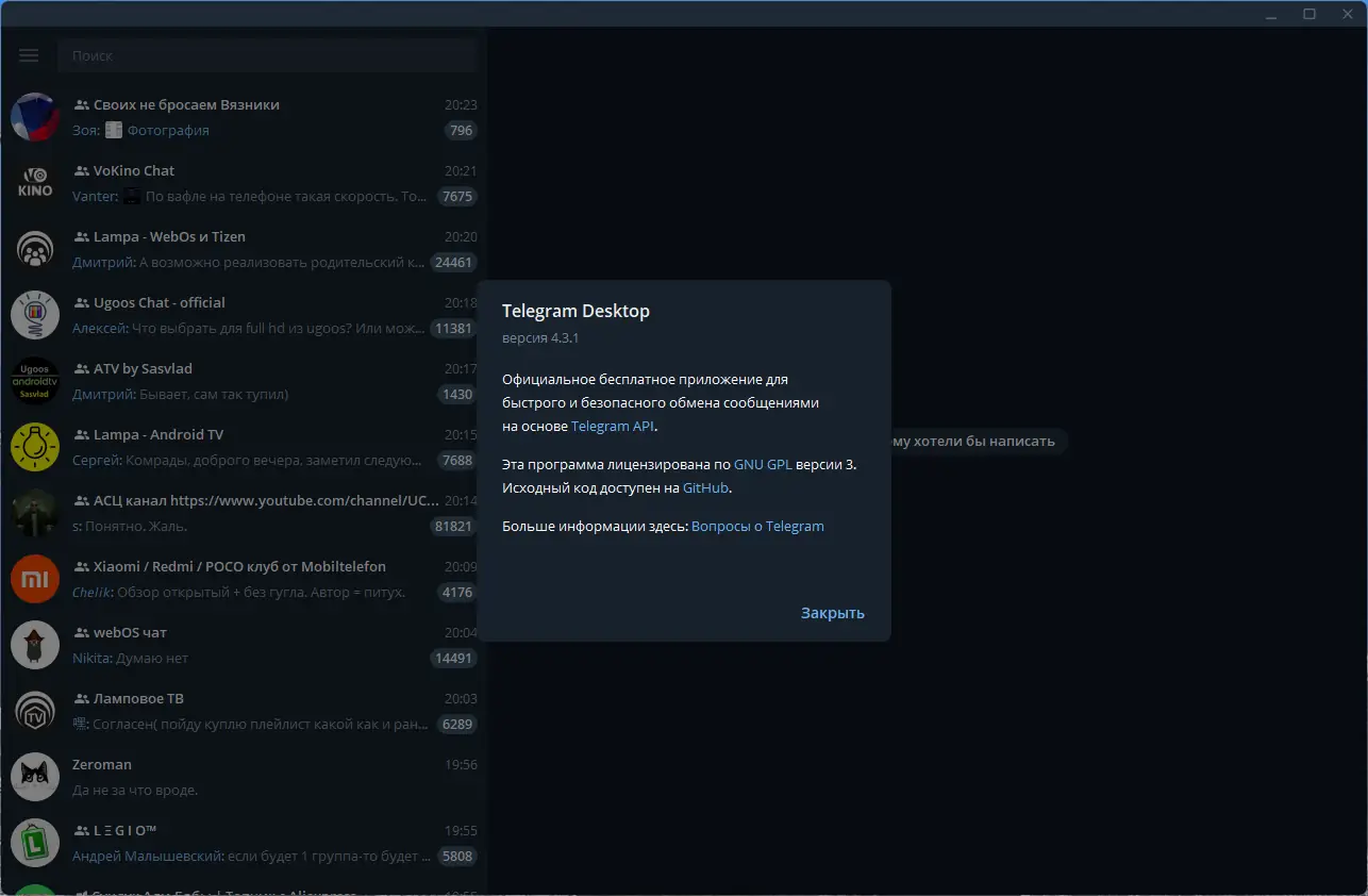 Установка Telegram Desktop 4.3.1 RePack (& Portable) by Dodakaedr [Multi Ru]
