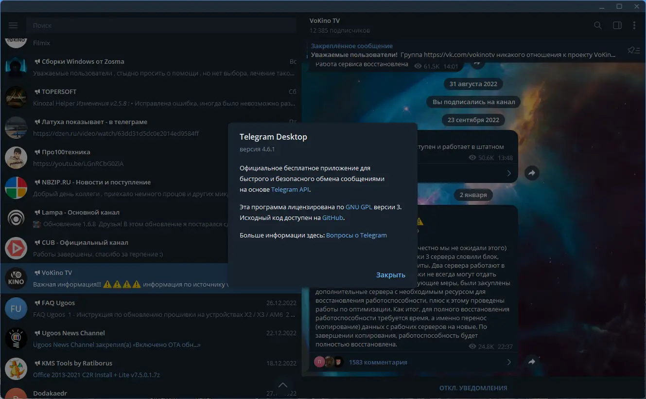 Установка Telegram Desktop 4.6.1 RePack (& Portable) by Dodakaedr [Multi Ru]