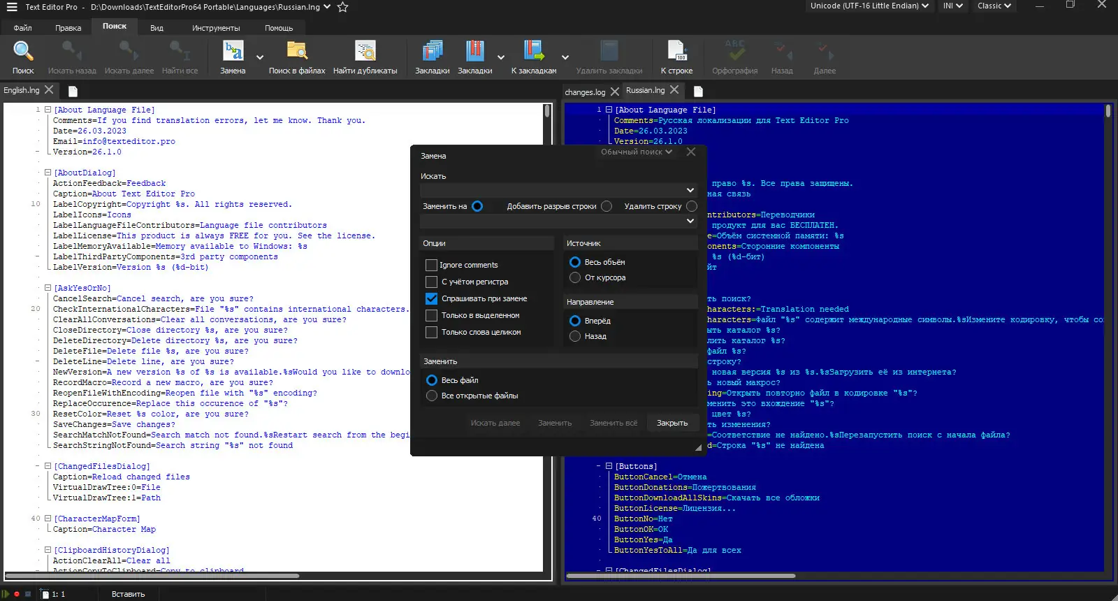 Установка Text Editor Pro 26.1.0 + Portable + Bonus [Multi Ru]