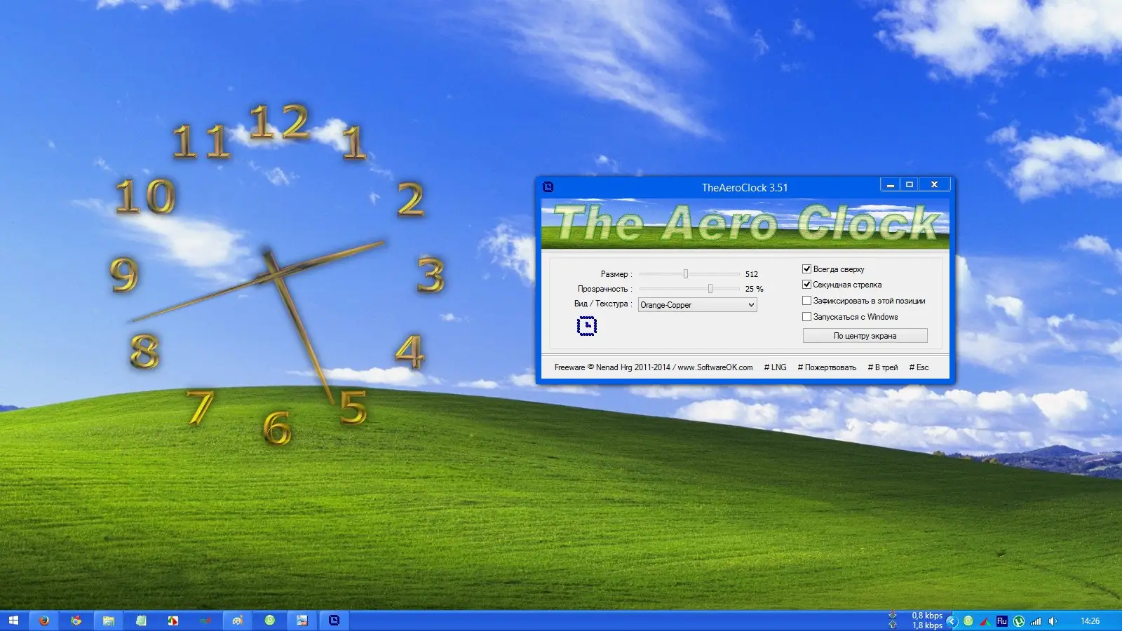 Установка TheAeroClock 3.91 Portable (2016) Multi Русский