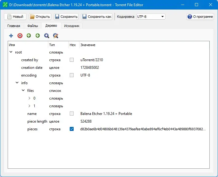 Установка Torrent File Editor 1.0.0 Portable [Multi Ru]
