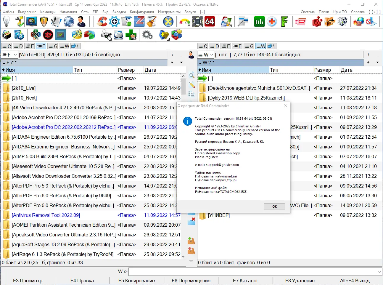 Установка Total Commander 10.51 Final - Titan v28 Portable by pcDenPro [Ru]