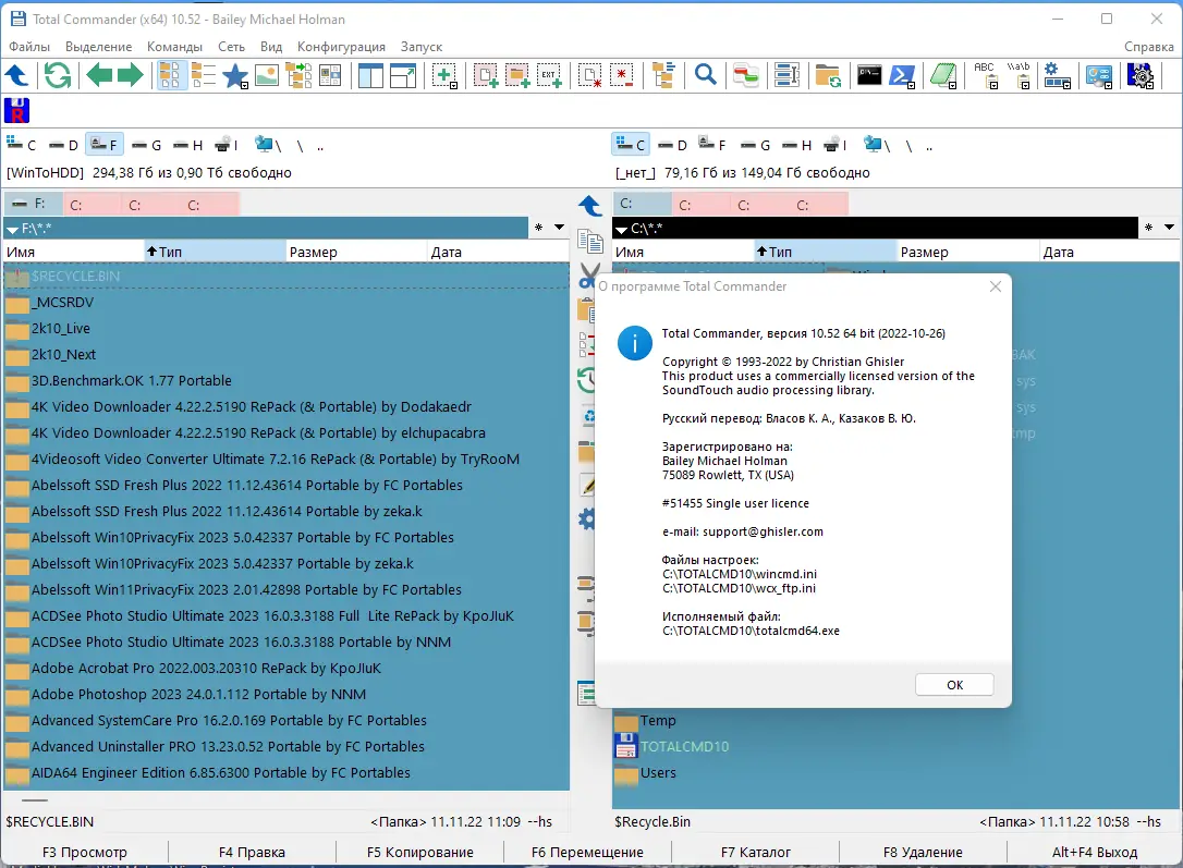 Установка Total Commander 10.52 (08.01.2023) Portable by MiG [Ru En]